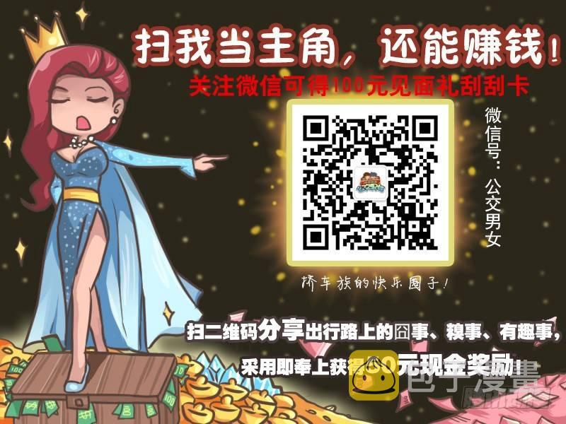 152-搭讪妹子新技能6