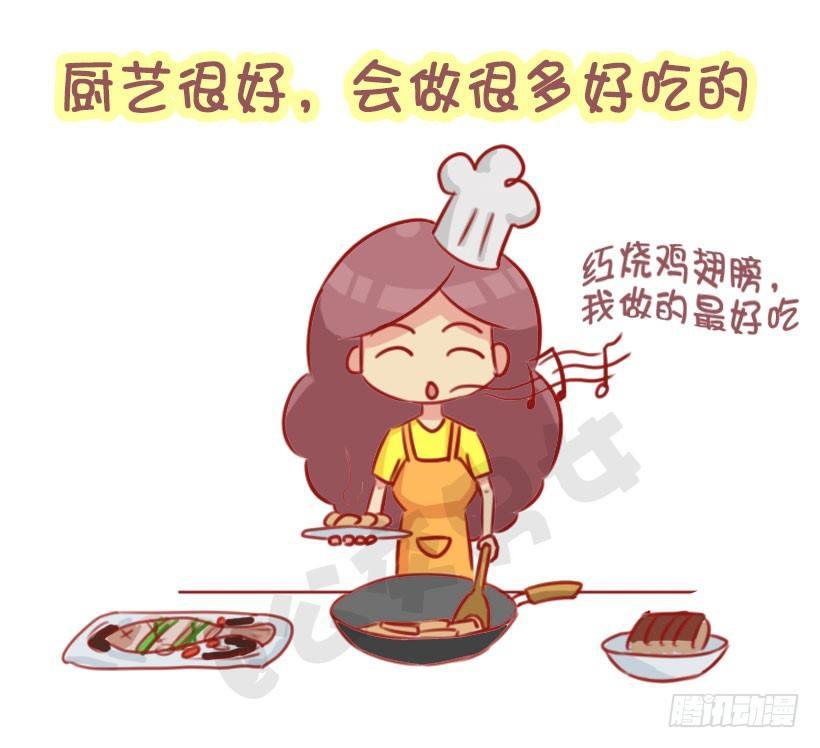 1303-女生的10个加分项3