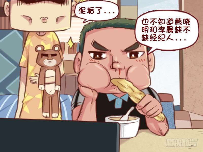 613-娱乐圈风波4
