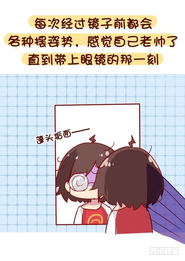 907-近视是一种什么体验8
