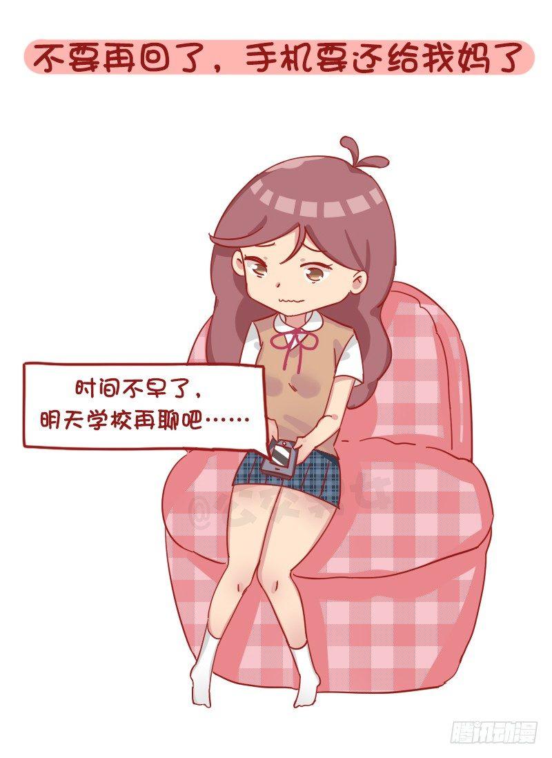 1189-学生时代的爱情1