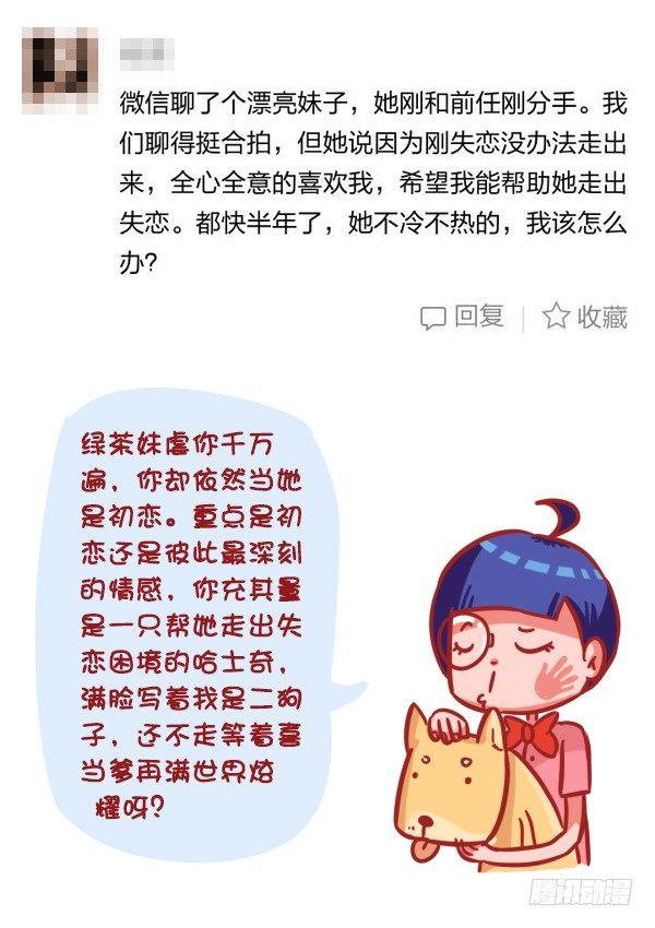 333-主动和男神嘿嘿嘿了怎么办5