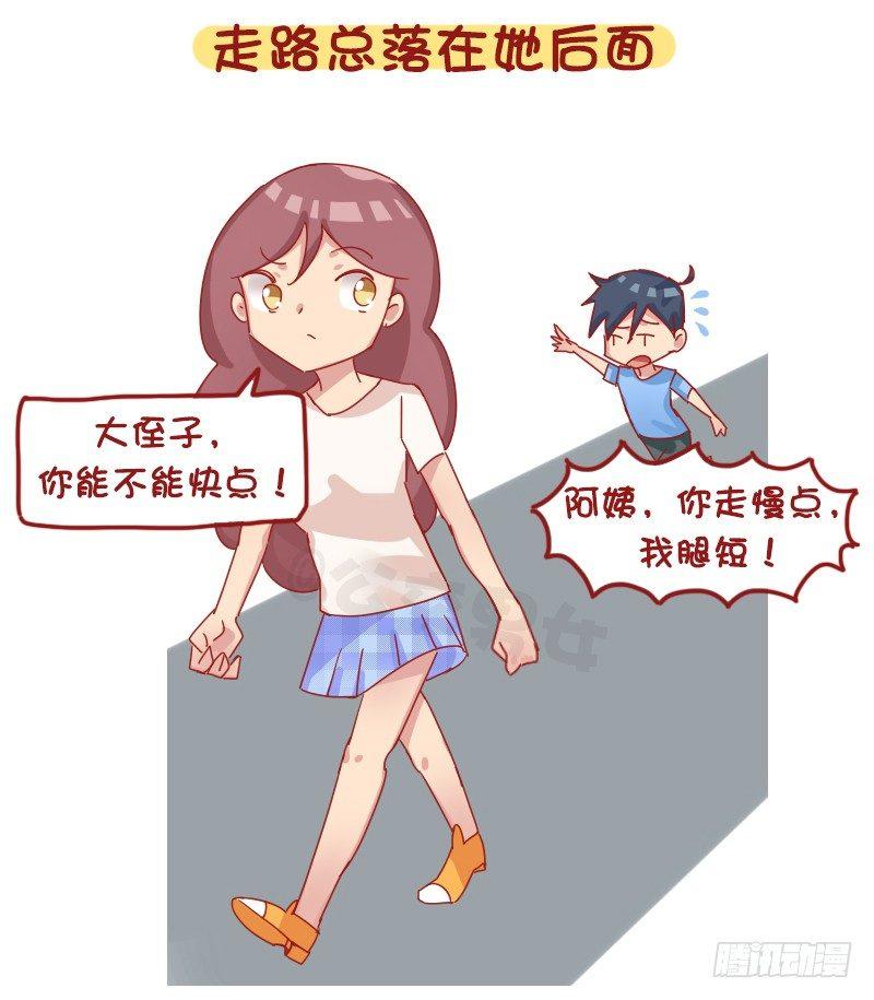 1224-有个比自己高的女朋友什4