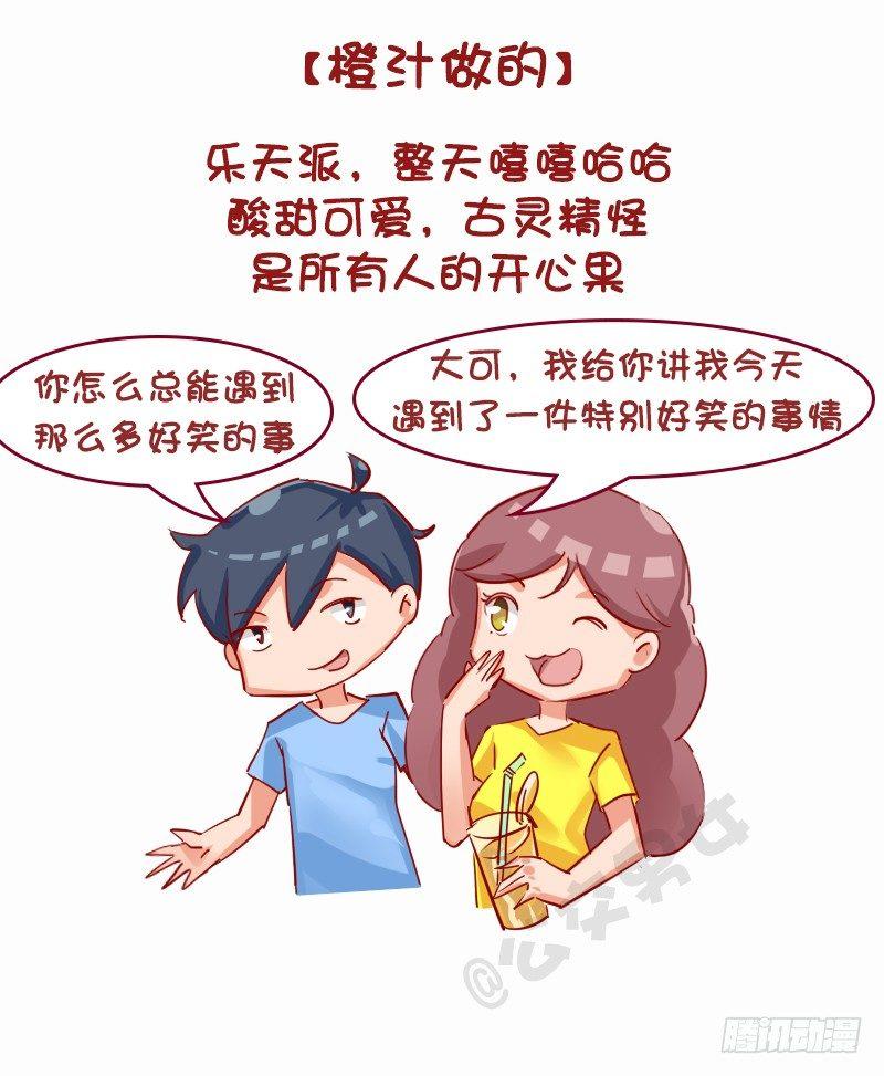 1130-女朋友什么做的（上）2