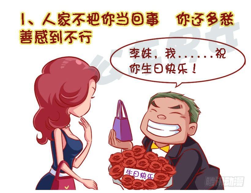 1310-被喜欢的人讨厌1