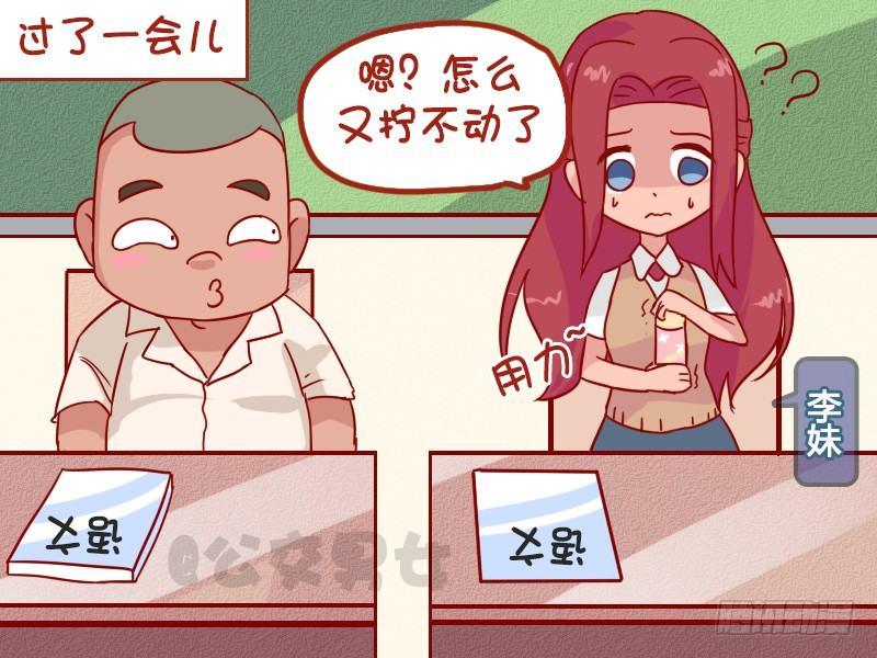 1027-体贴的同桌2