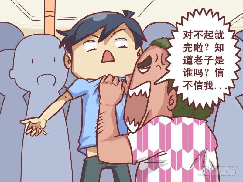 202-公交牛人3