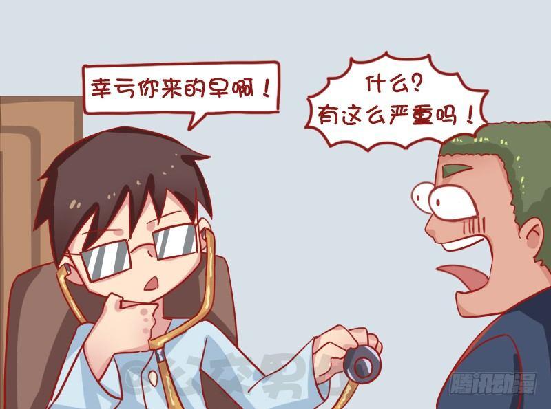 1230-看病3