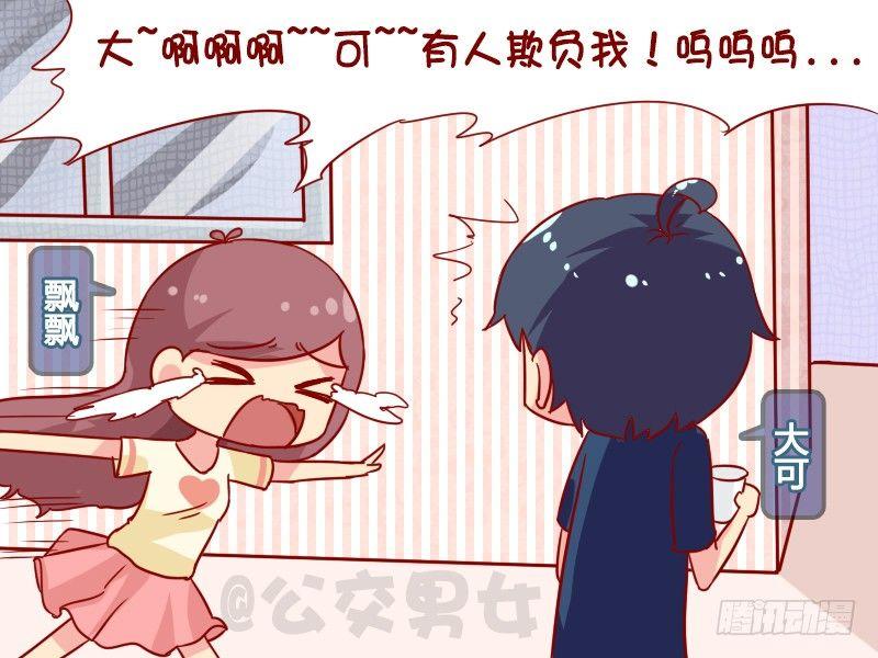 995-有人欺负我1