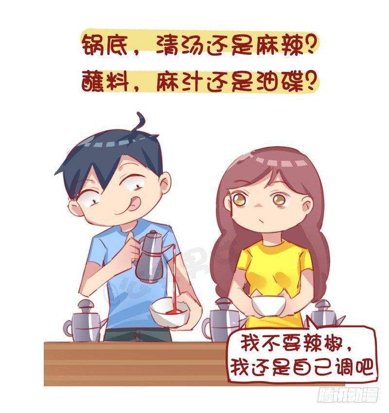 1154-2018最新择偶标准9