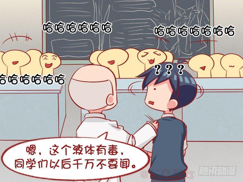1064-化学课奇遇4