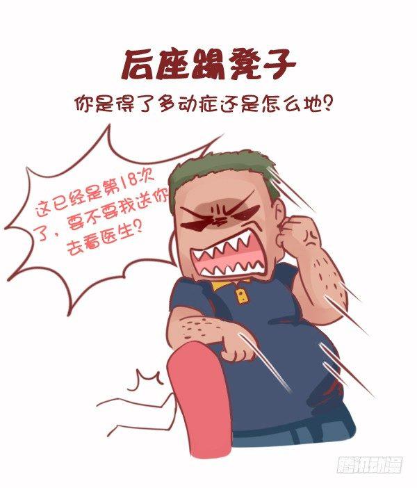 774-电影院八大恶习8