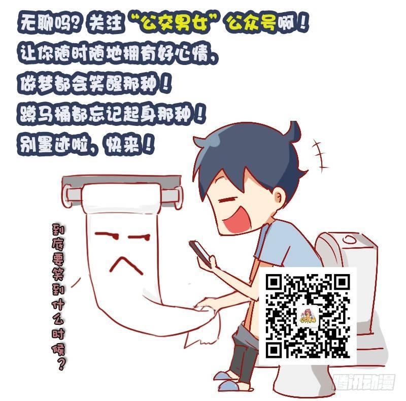 888-公交上玩手机的危害9