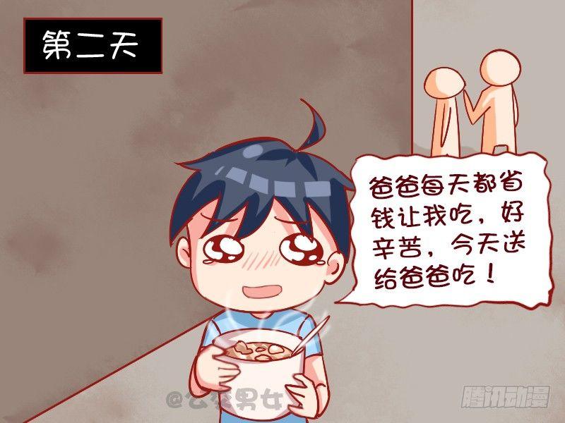 1115-童年阴影4