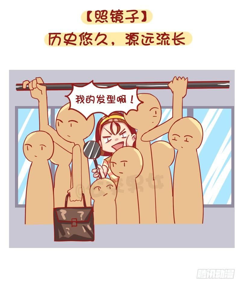1205-现代女生九大恶习9