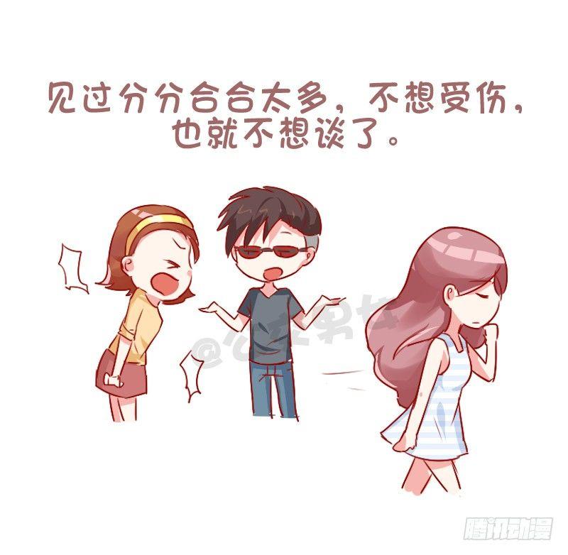 753-单身的理由2