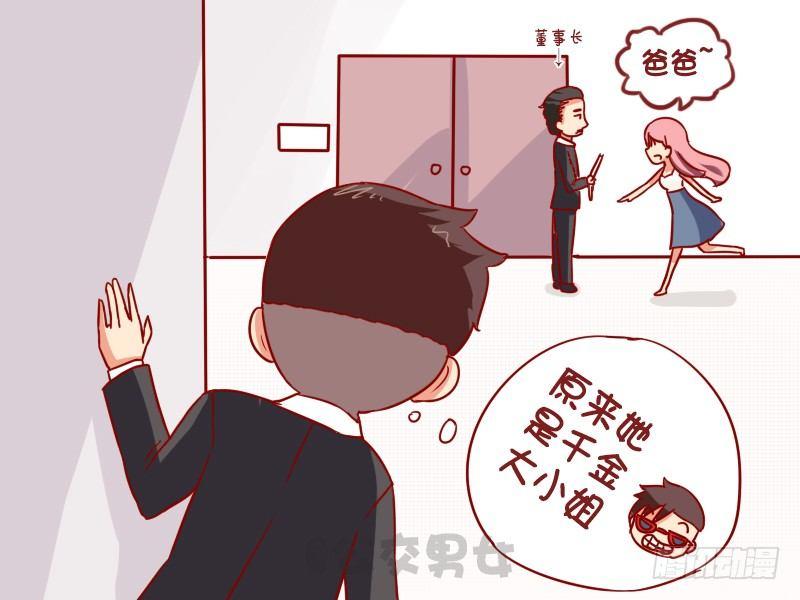 978-你被解雇了2