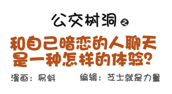 516-和自己暗恋的人聊天是一种0