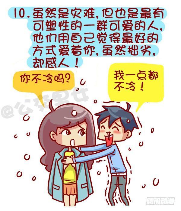 364-怎么看出男生没有恋爱经验10
