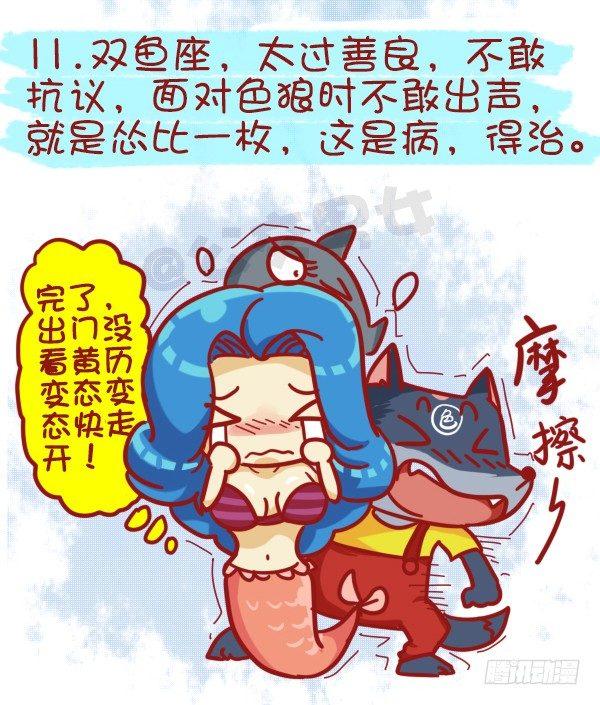 439-公交车上碰到色儿郎的反应11
