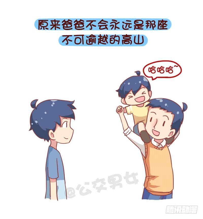 835-爸爸等等我8