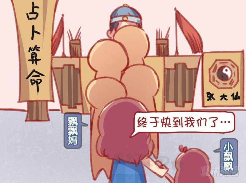 1158-算命1