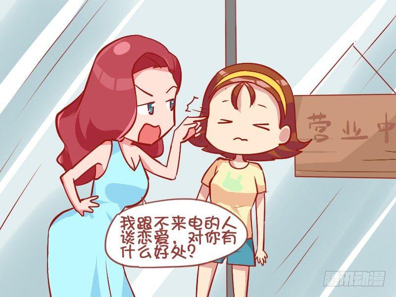 818-带闺蜜相亲3