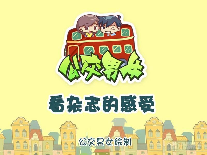 761-看杂志的感受0