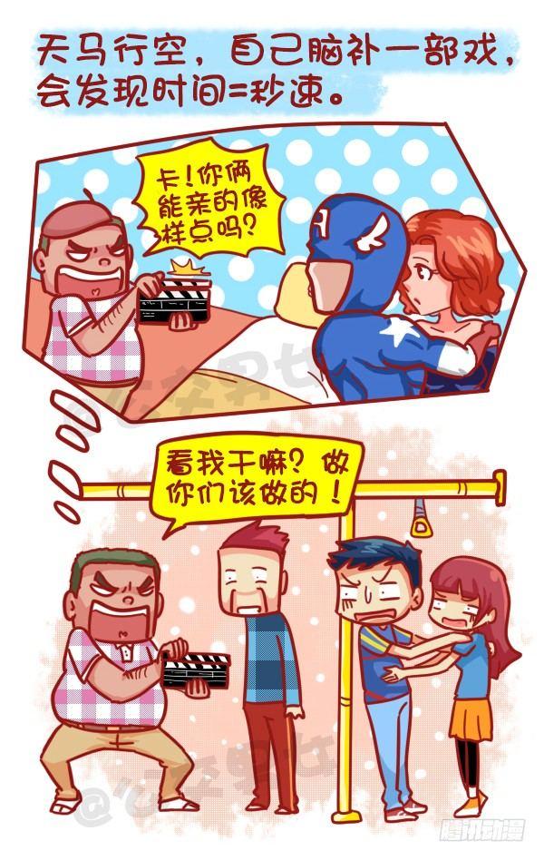 455-公交车上如何打发时间6