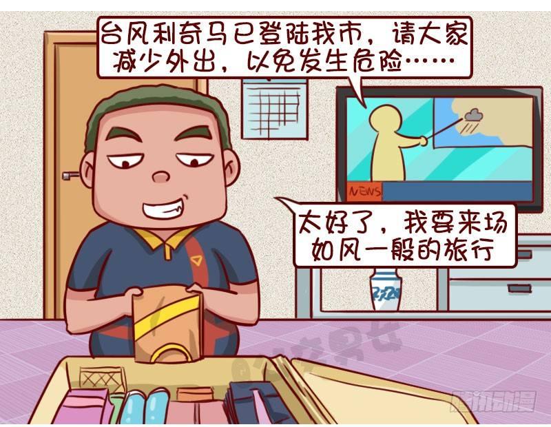 台风1