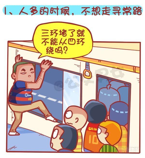 355-坐车的八大脑洞1