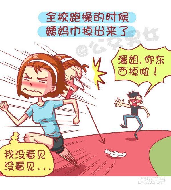 579-怎样才能让自己在学校红6
