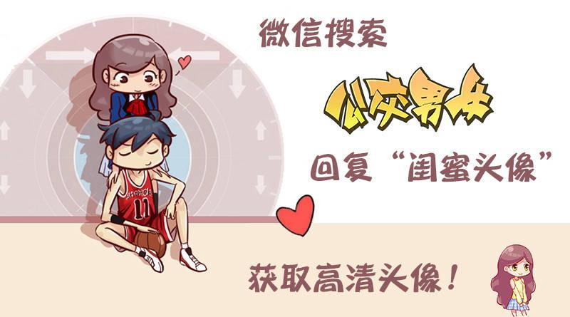 1058-闺蜜头像9