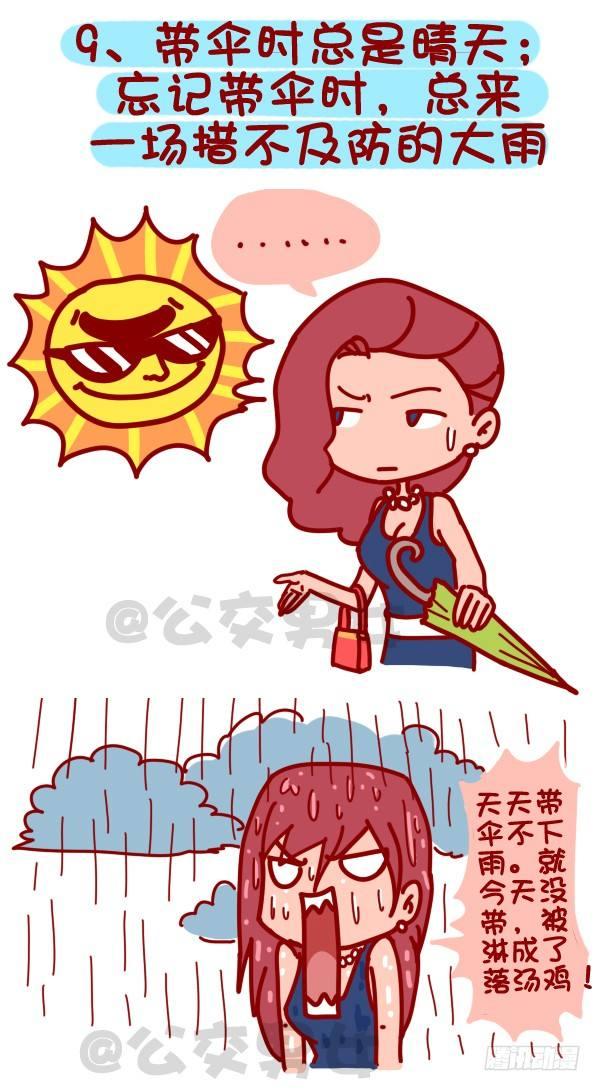322-那些让人内心崩溃的瞬间9