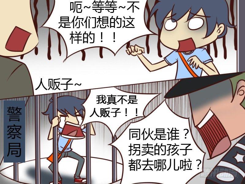 116 孩子怎么卖？4