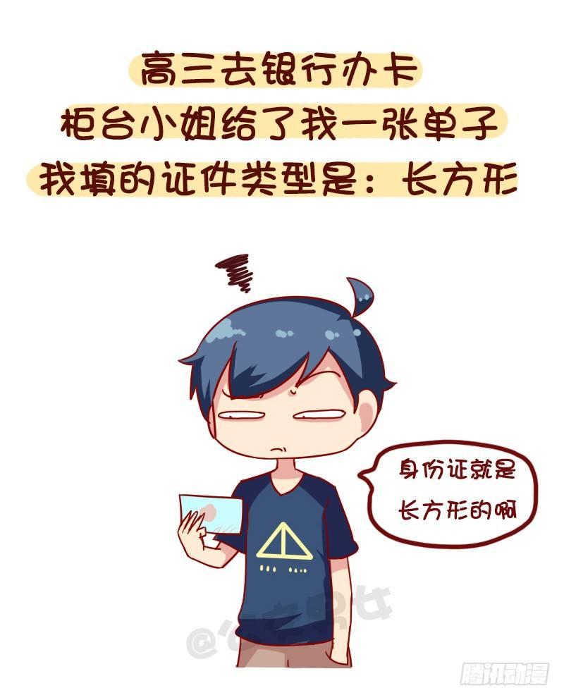 1063-做过什么事大家笑疯了2