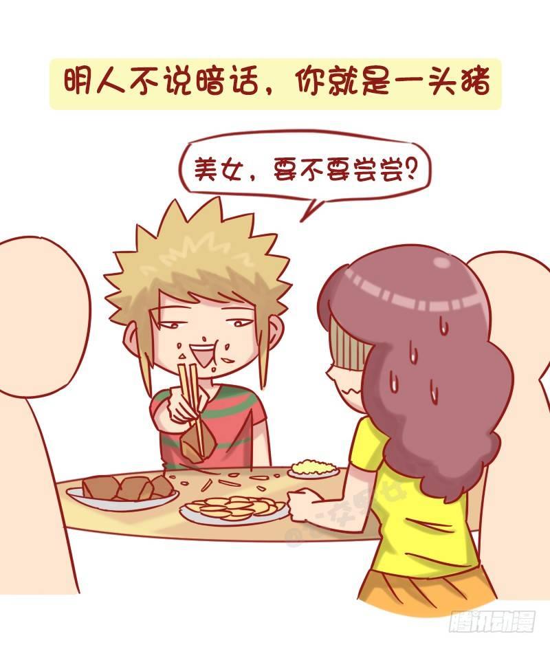 1208-男人都是大猪蹄子6