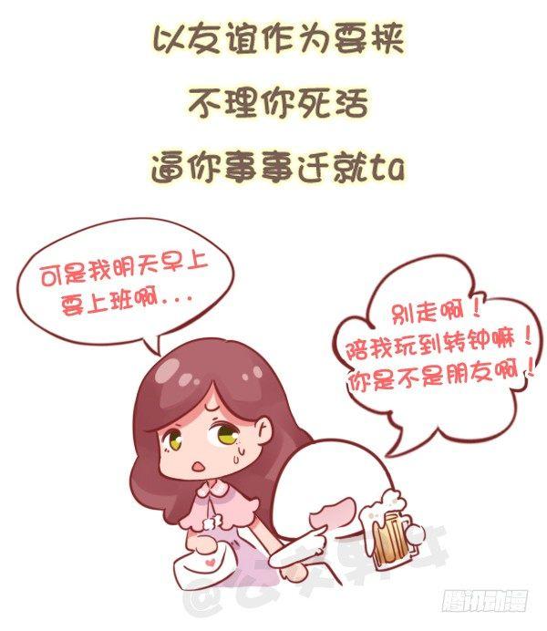 784-远离“毒朋友”5