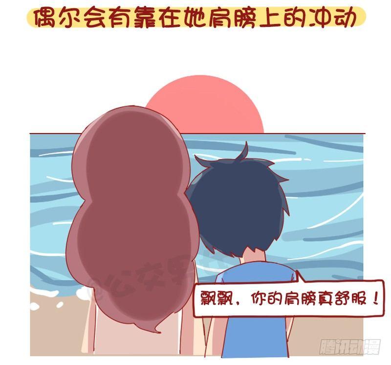 1224-有个比自己高的女朋友什7