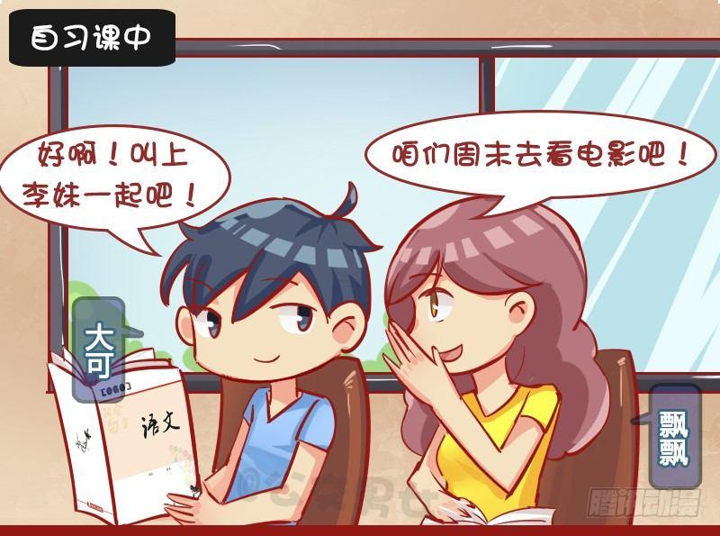 1132-你外面有人了1