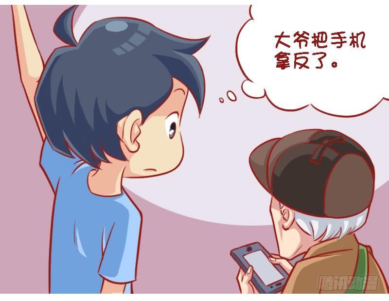 大爷接电话2