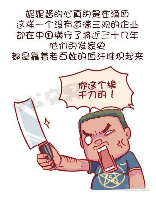 548-妮妮酱带你了解“莆田系”4