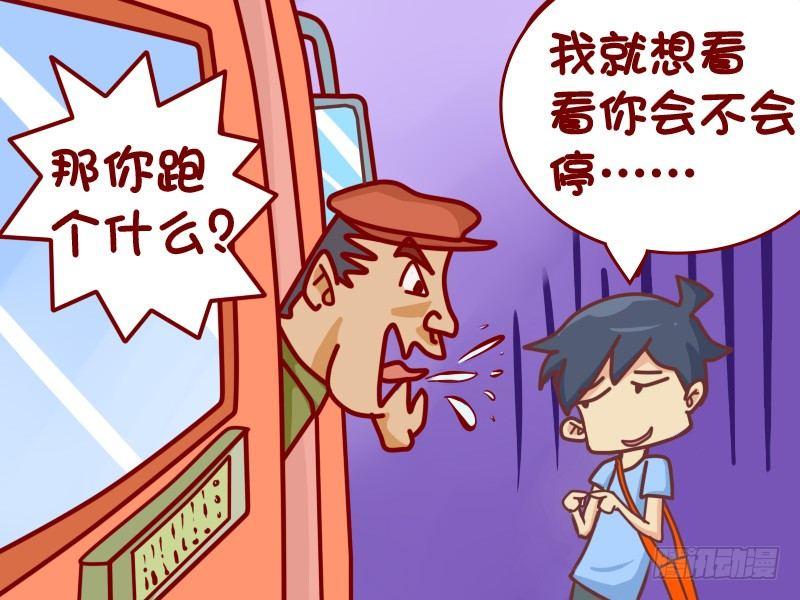 422-飞奔追公交6