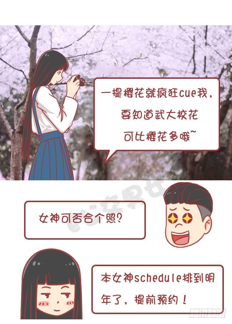妮妮酱带你游高校14