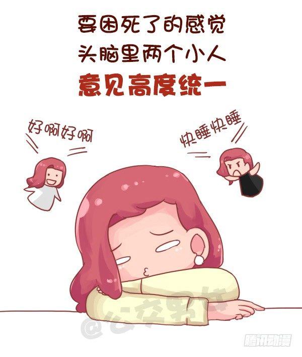 706-睡不够觉是什么体验5