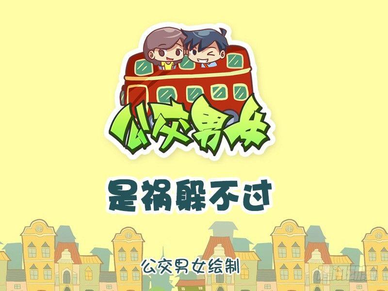 1194-是祸躲不过0