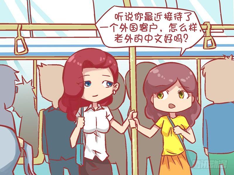 1146-中国话还是太难了1