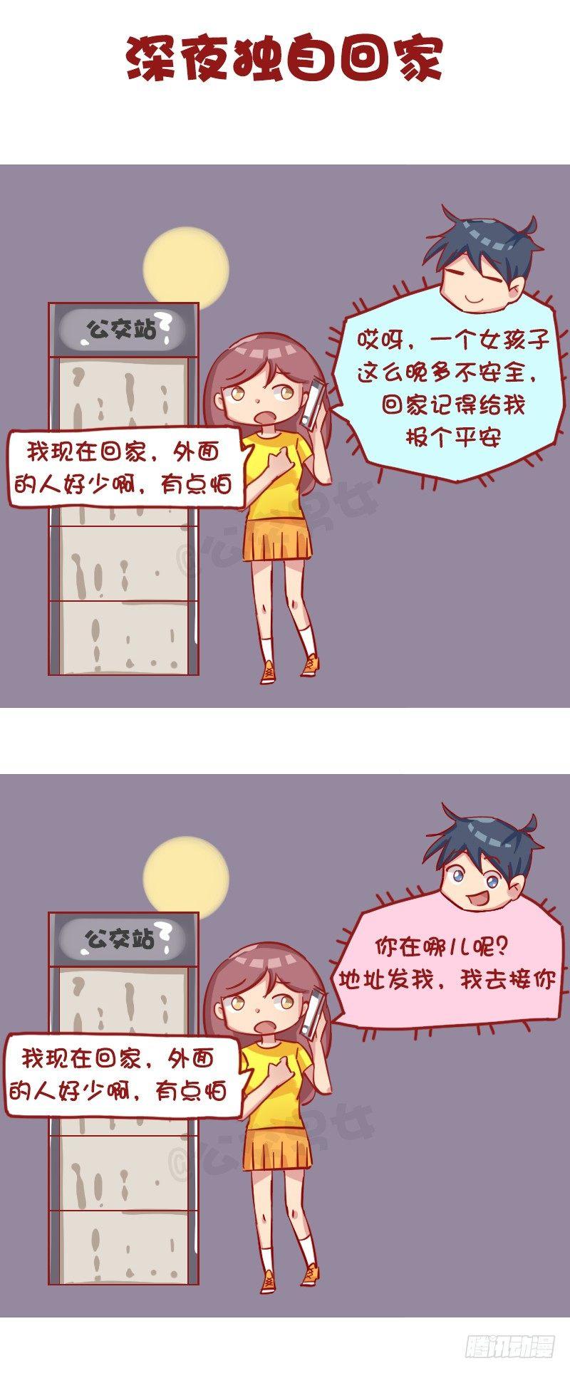 1178-对女朋友的关心5