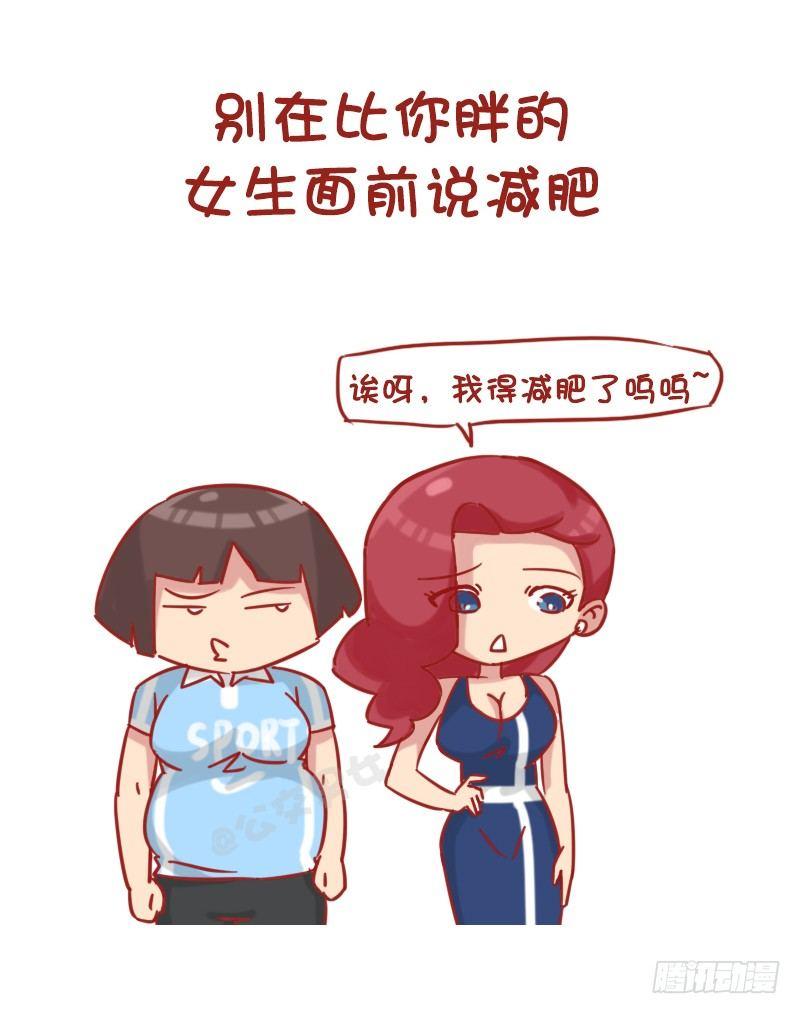 1175-最新女生交往潜规则3