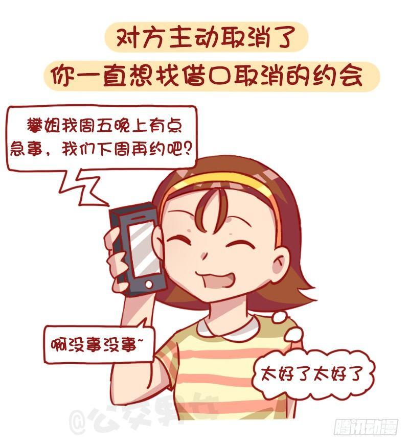 1239-社交恐惧症最高兴的几个1
